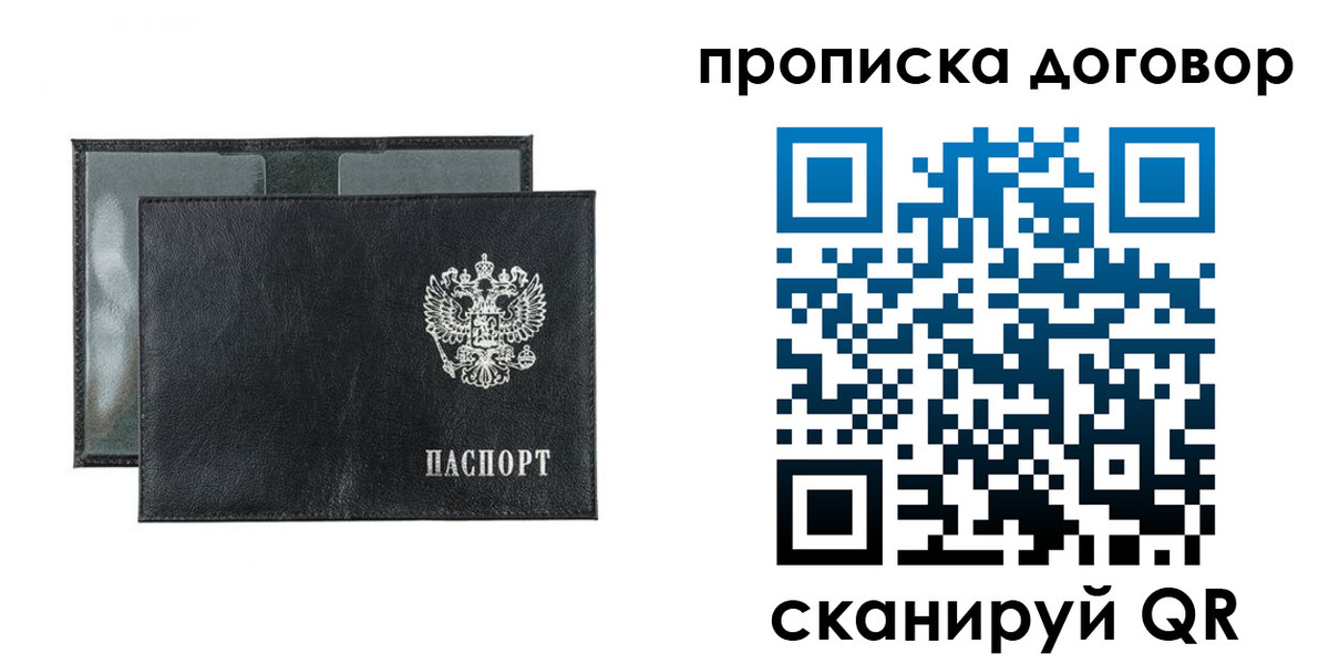 купить прописку в Александровске-Сахалинском