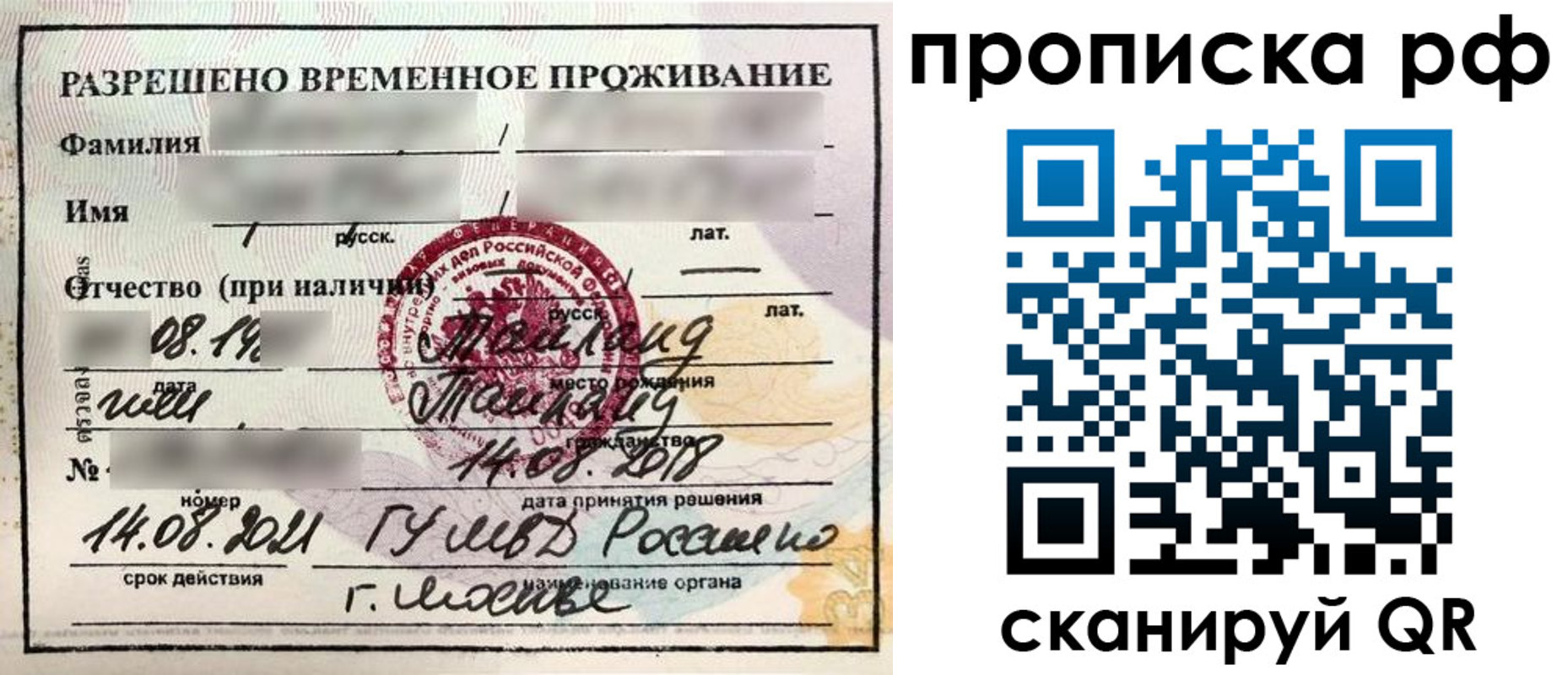 миграционный учет в Александровске-Сахалинском