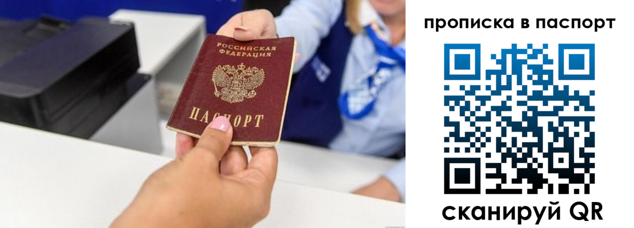 миграционный учет в Александровске-Сахалинском