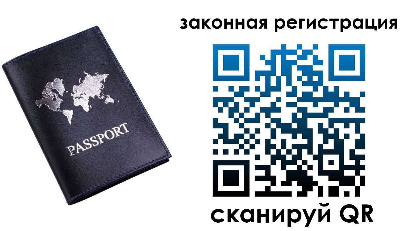 временная регистрация 2025 в Александровске-Сахалинском