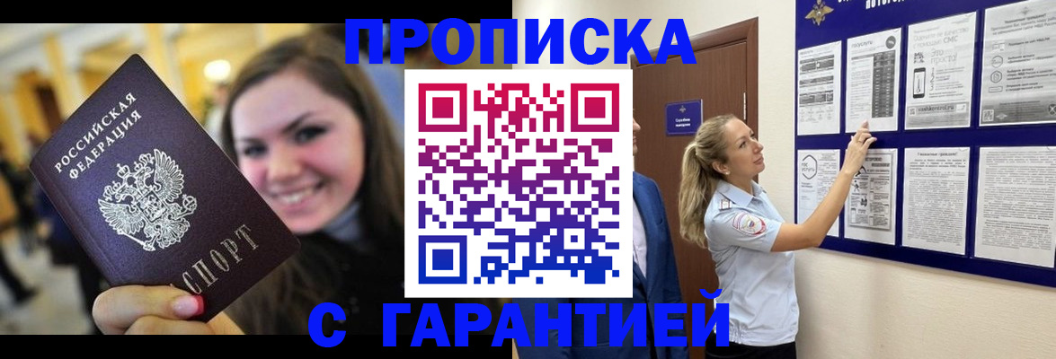 временная регистрация в Александровске-Сахалинском