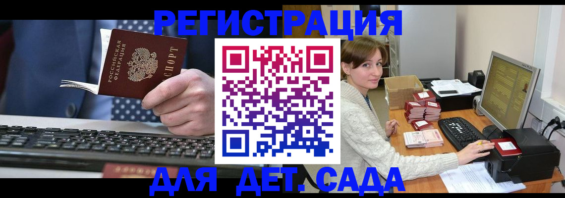 прописка регистрация в Александровске-Сахалинском