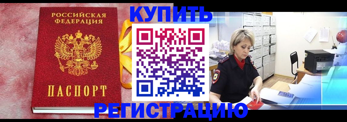прописка для работы в Александровске-Сахалинском