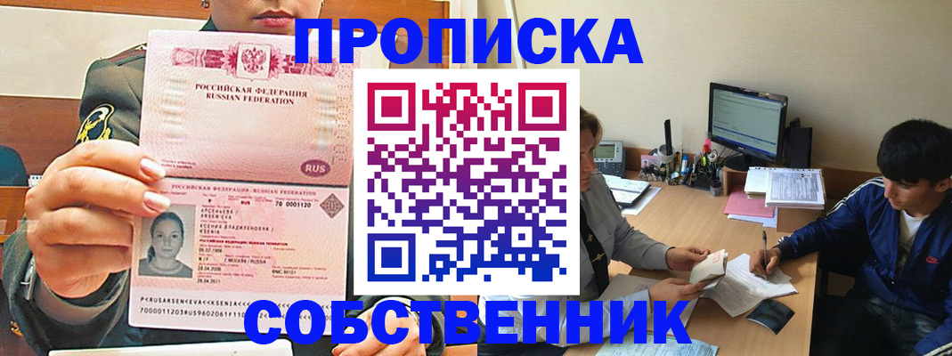 временная регистрация в Александровске-Сахалинском